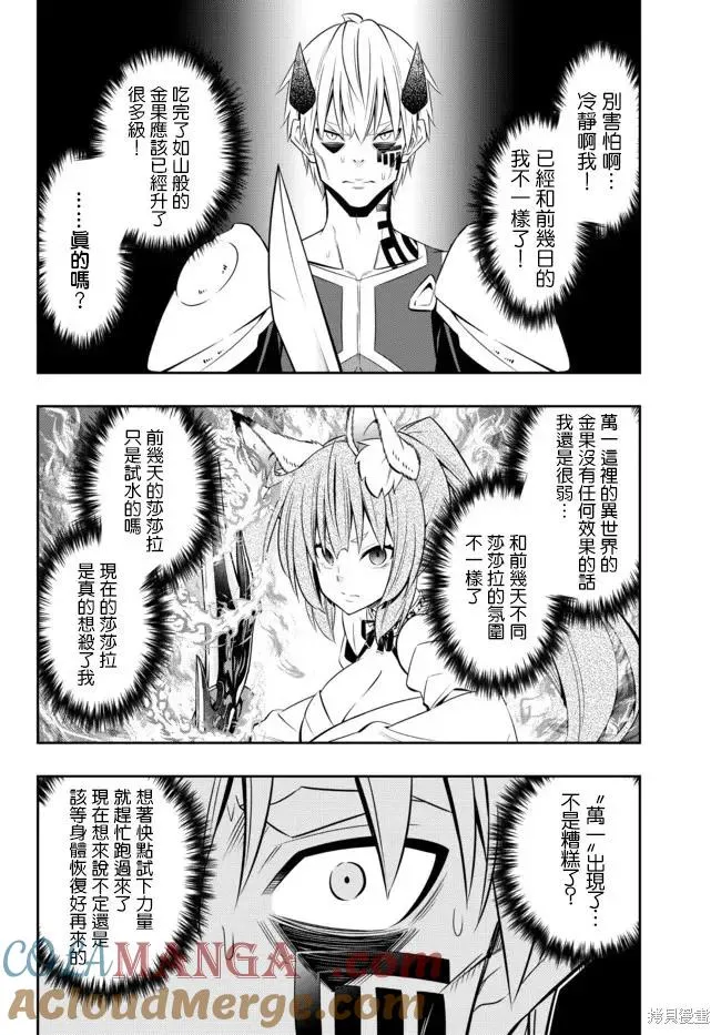 第186话 第2页