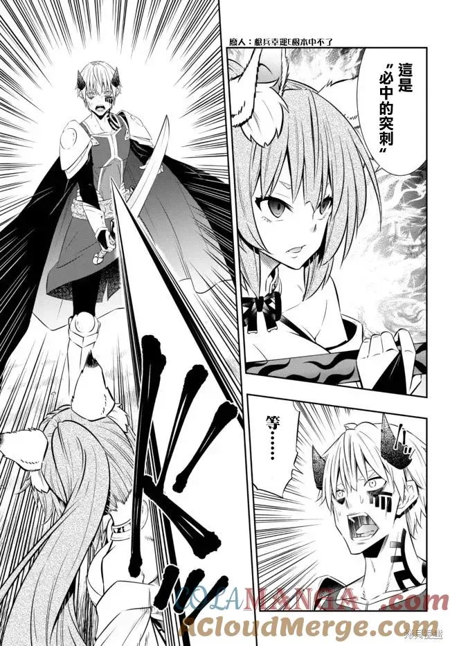 第186话 第3页