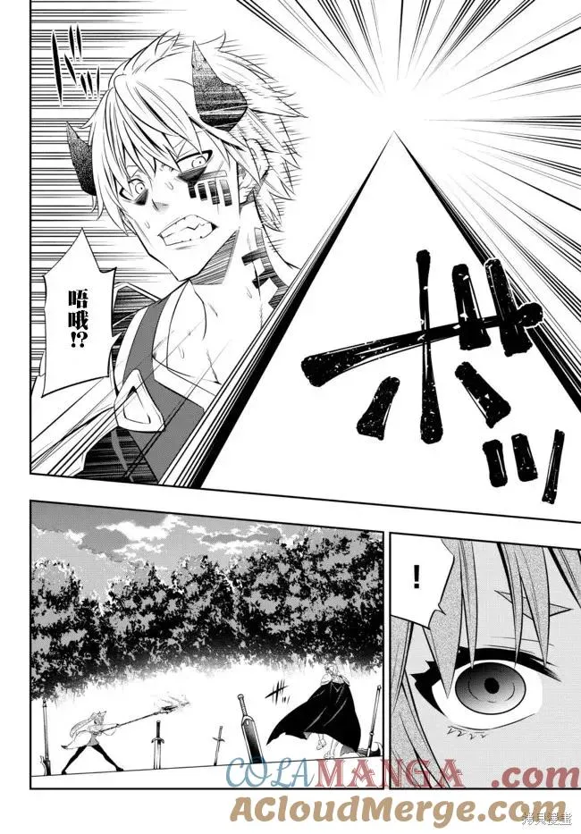 第186话 第5页