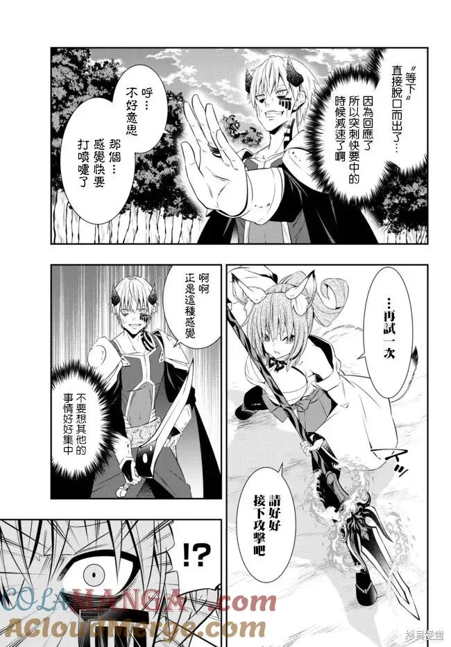 第186话 第6页