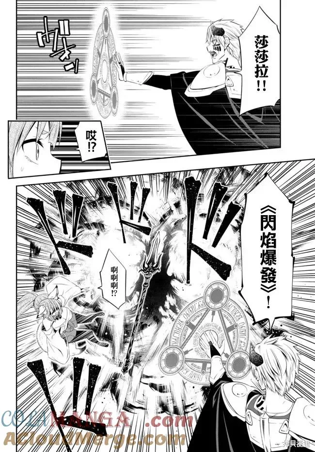 第186话 第7页