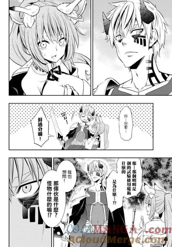 第186话 第9页