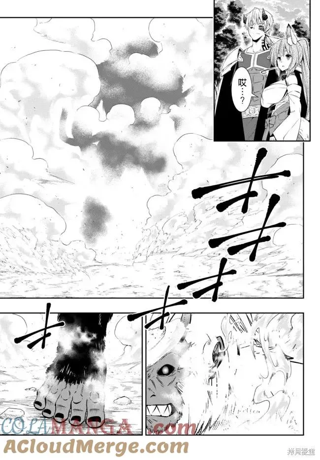 第186话 第10页