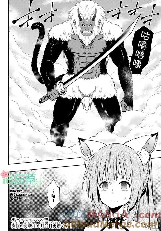第186话 第11页