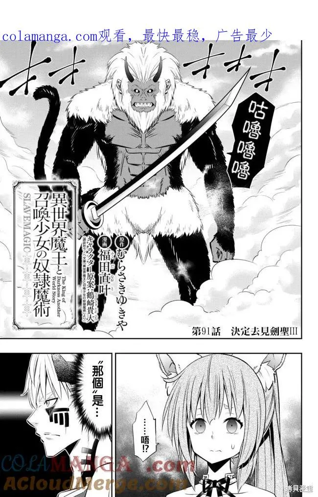 第187话 第1页