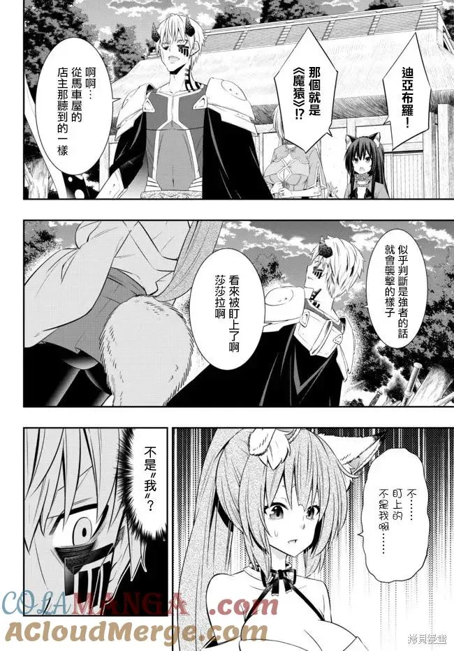 第187话 第2页