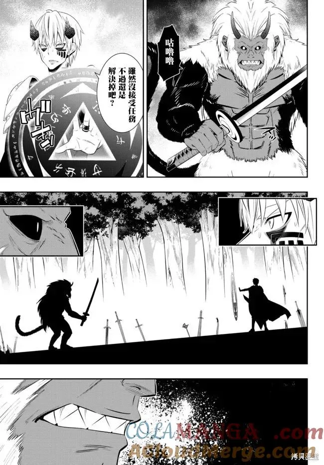第187话 第3页