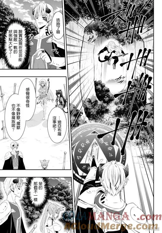 第187话 第5页