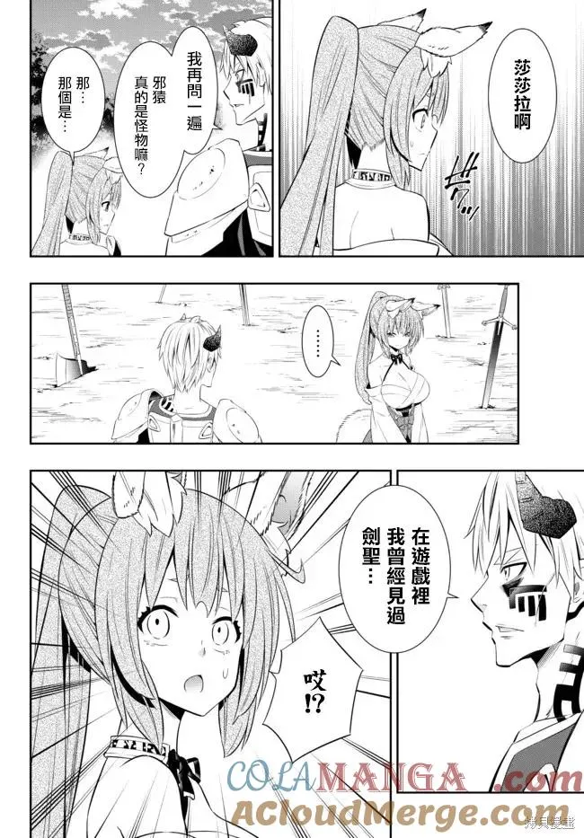 第187话 第6页