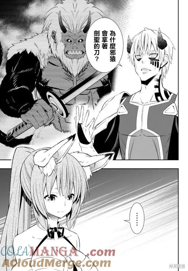 第187话 第7页
