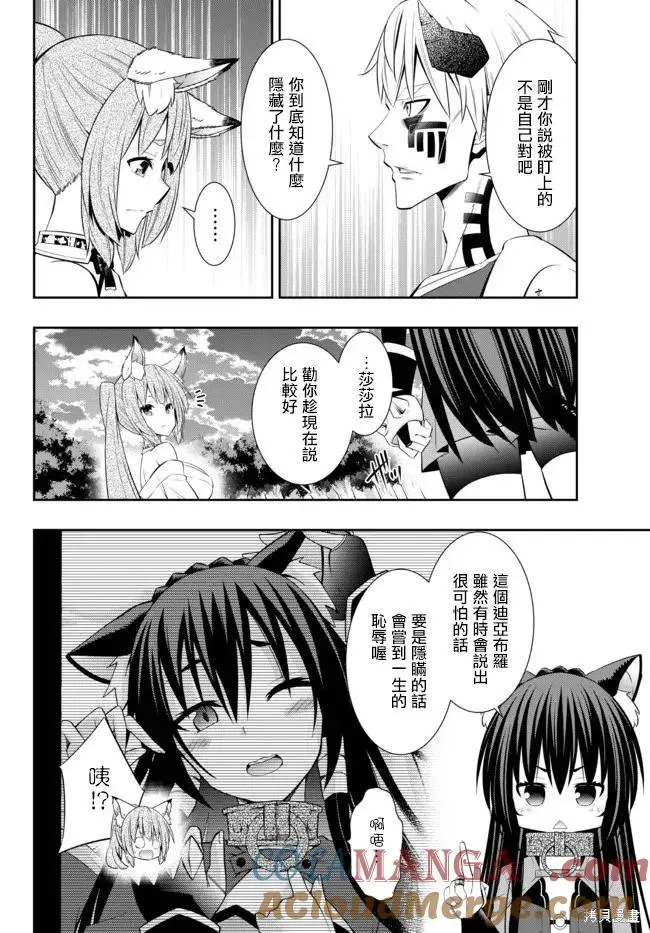 第187话 第8页