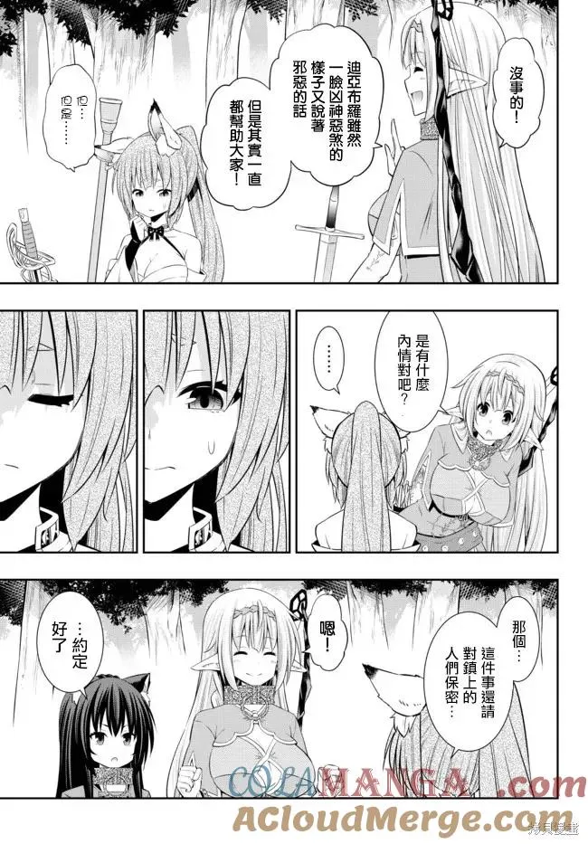 第187话 第9页