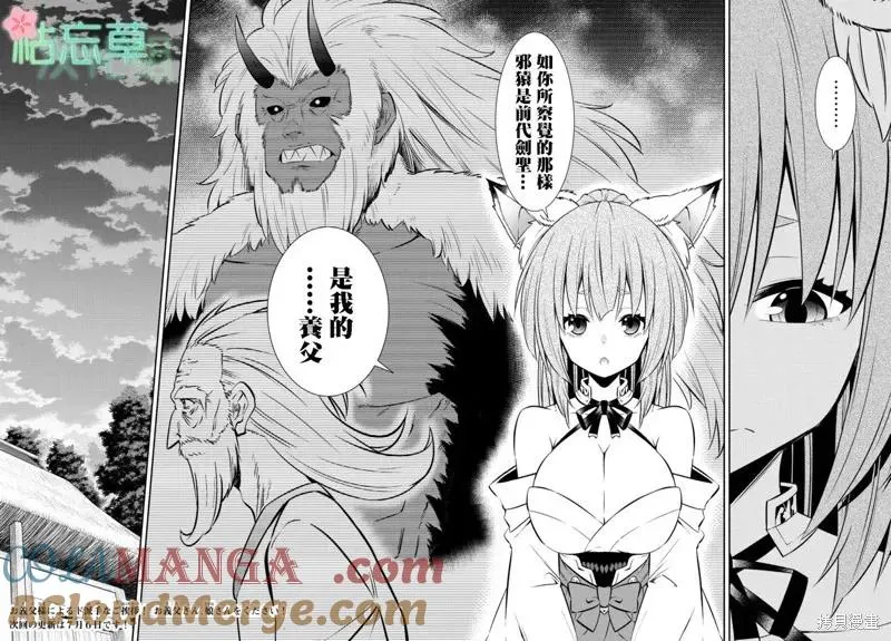 第187话 第10页