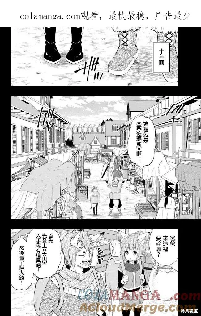 第188话 第1页