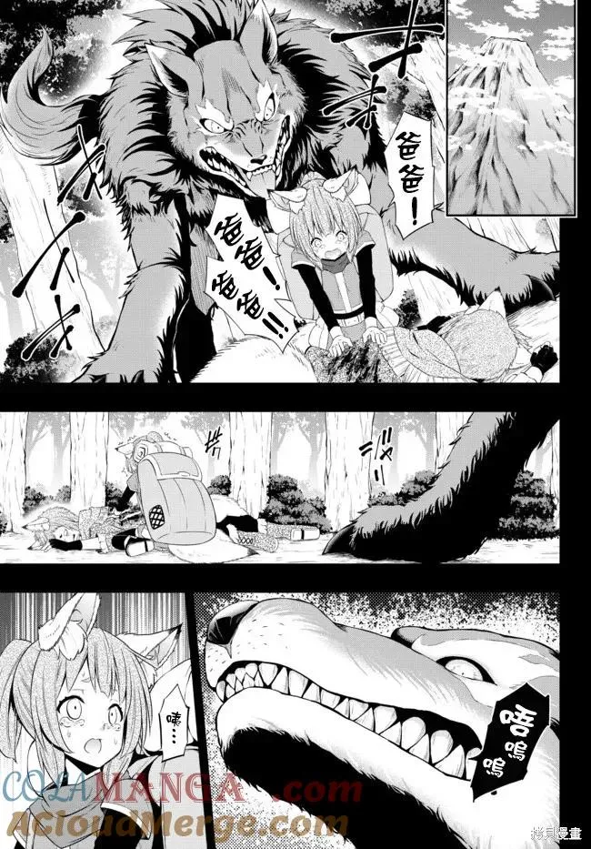 第188话 第2页