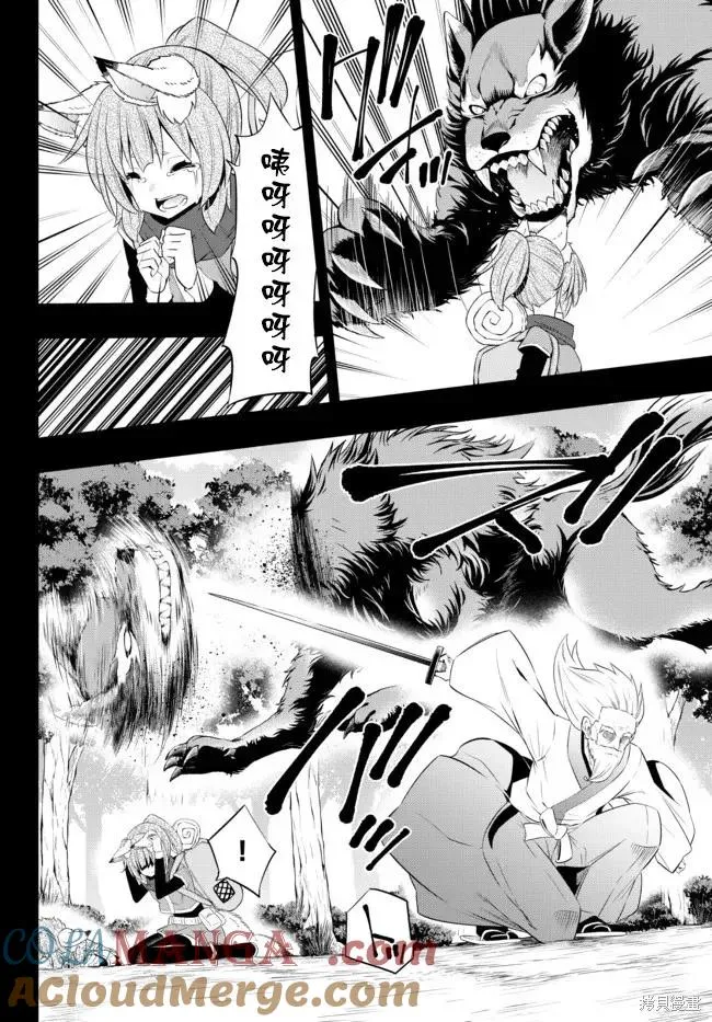 第188话 第3页