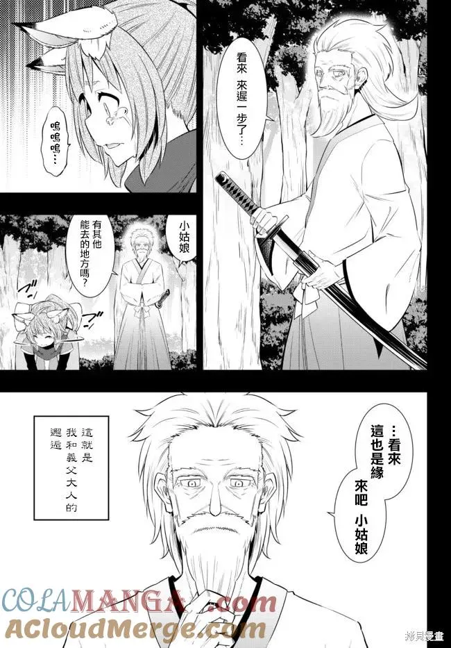 第188话 第4页