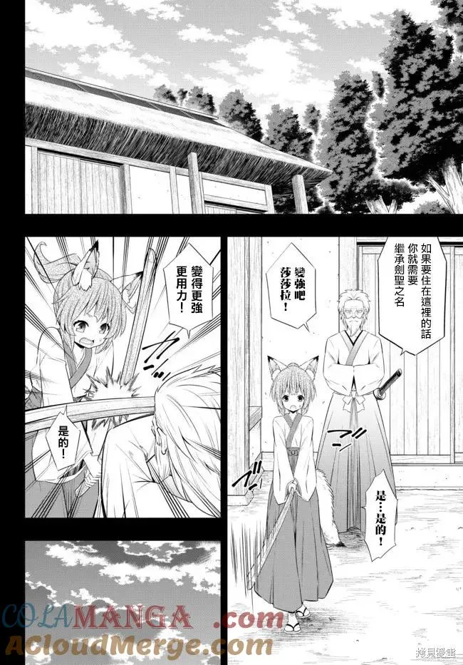第188话 第5页