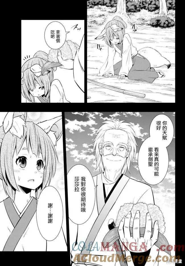 第188话 第6页