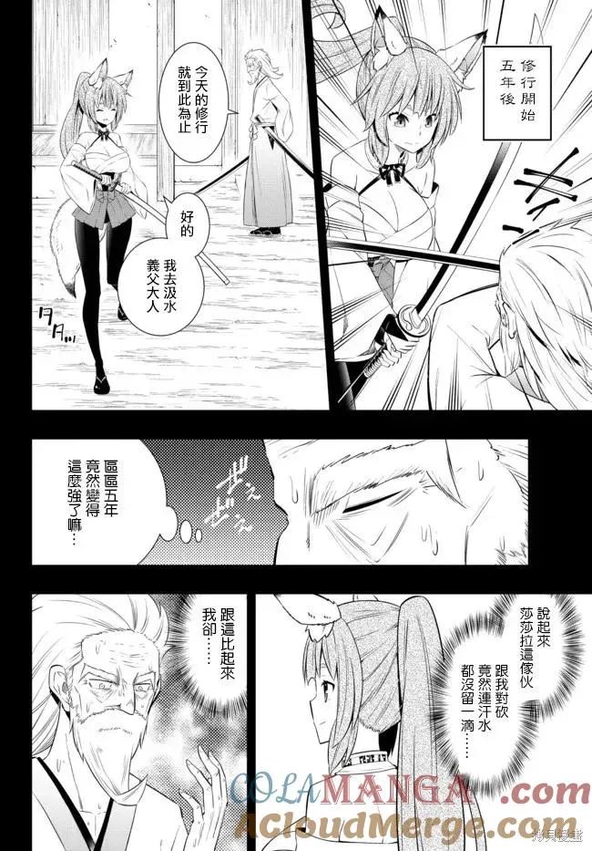 第188话 第7页