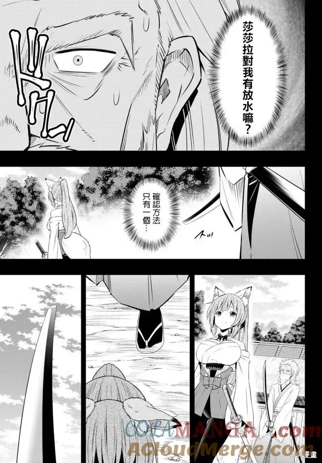 第188话 第8页