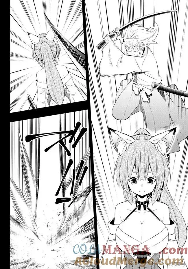 第188话 第9页