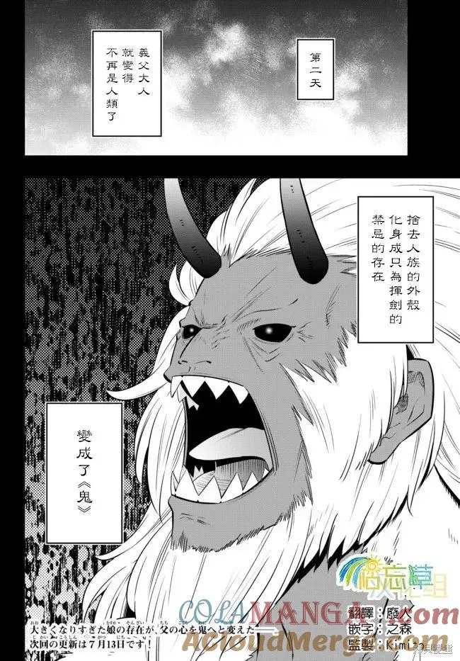第188话 第11页