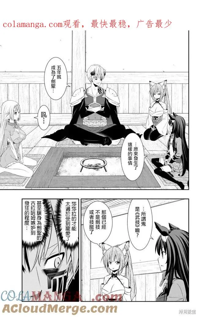 第189话 第1页