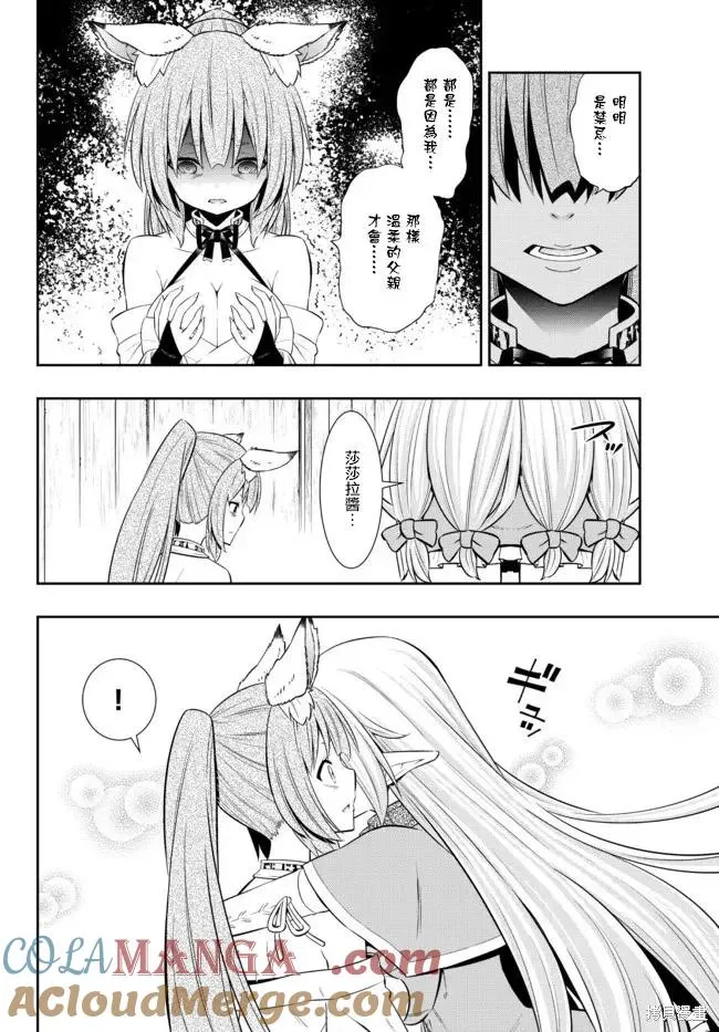 第189话 第2页
