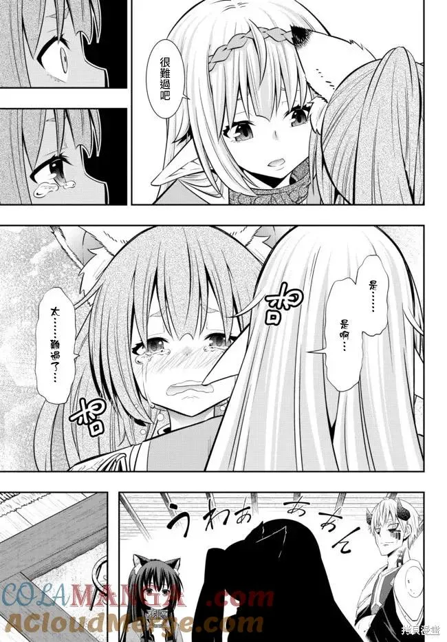 第189话 第3页