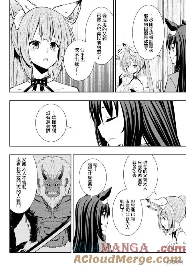 第189话 第4页