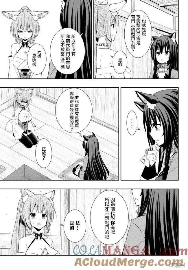 第189话 第5页