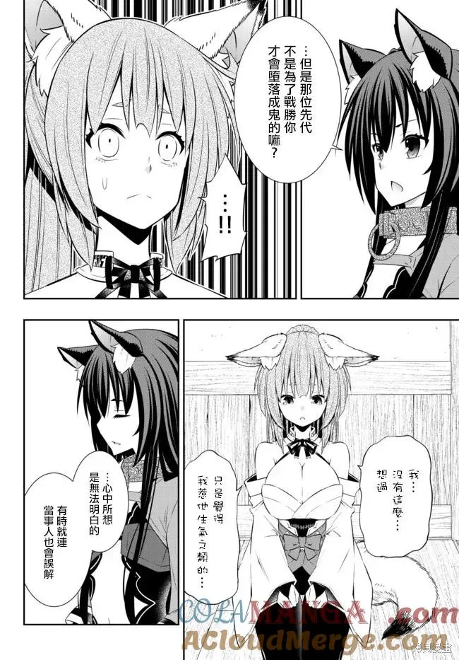 第189话 第6页
