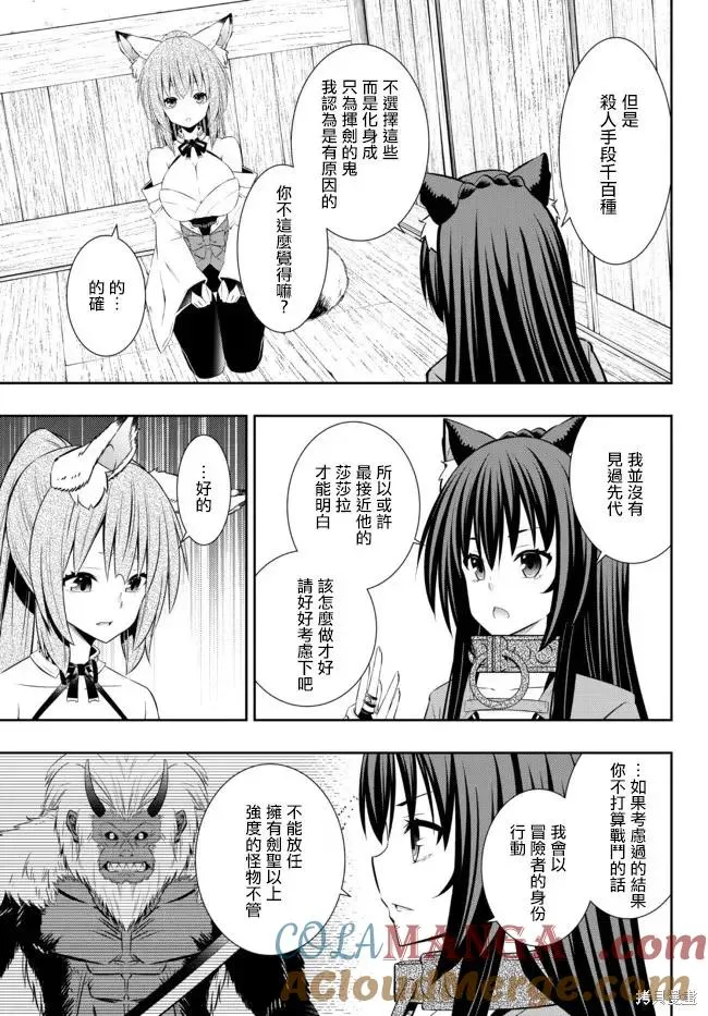 第189话 第7页