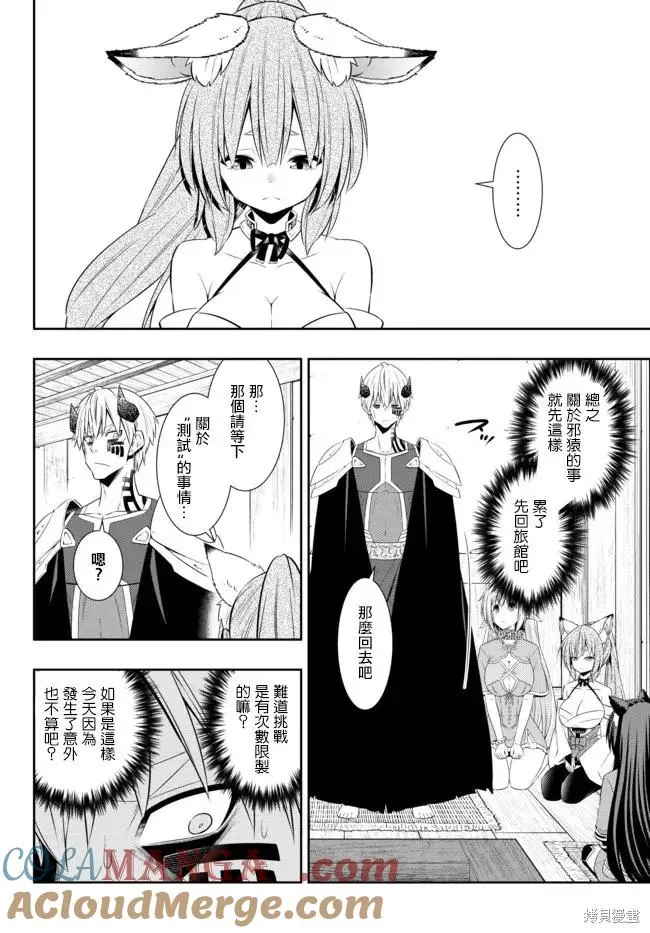 第189话 第8页