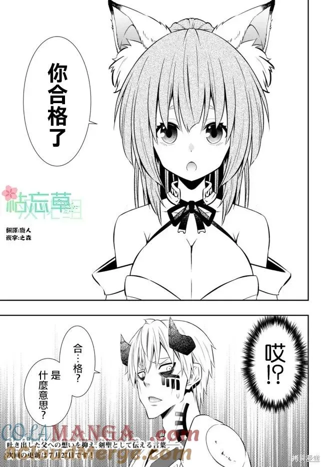 第189话 第9页