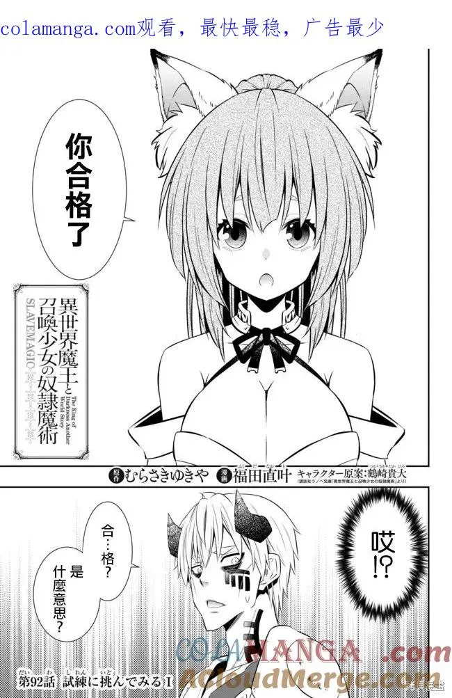 第190话 第1页