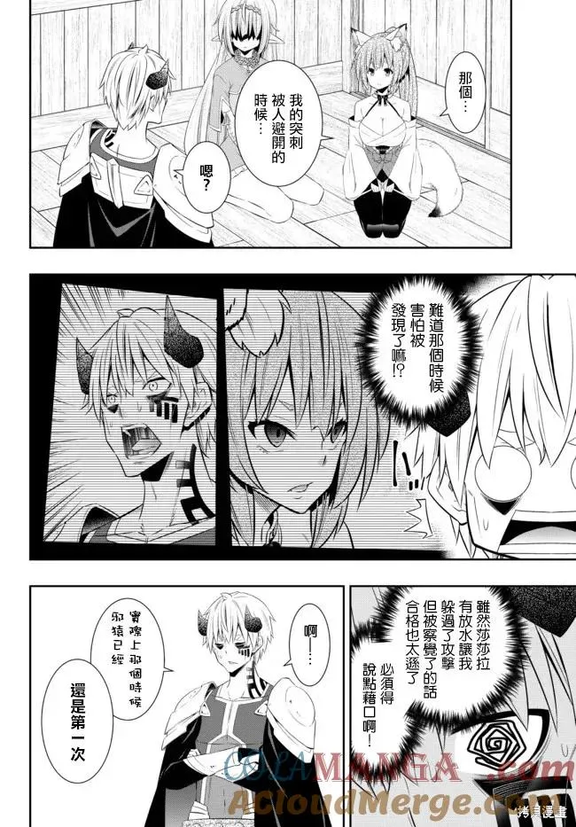 第190话 第2页
