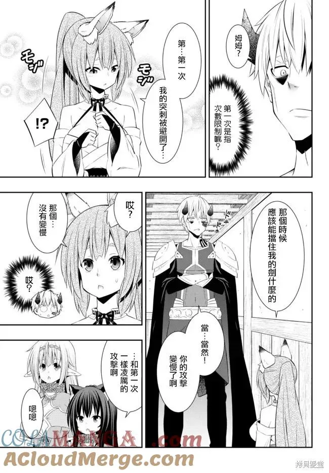 第190话 第3页