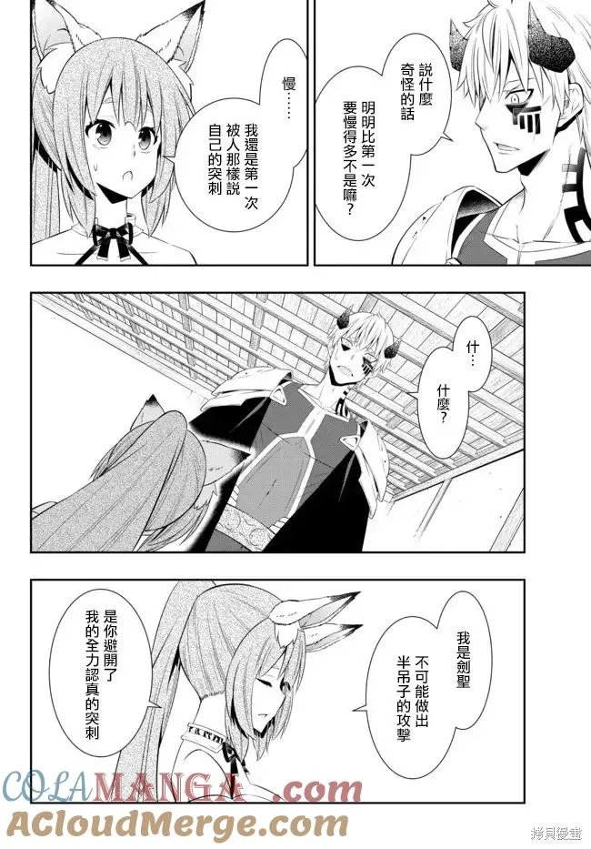 第190话 第4页