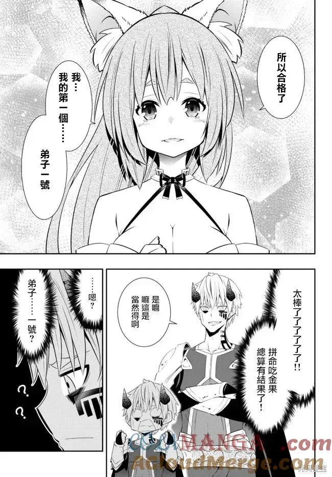 第190话 第5页