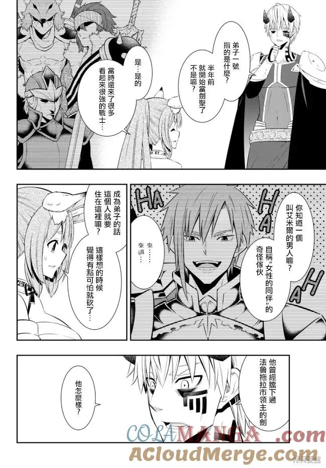 第190话 第6页