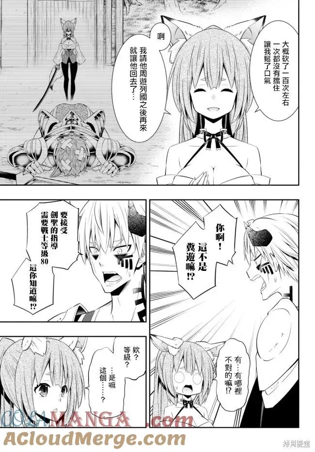 第190话 第7页