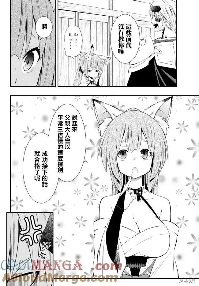 第190话 第8页