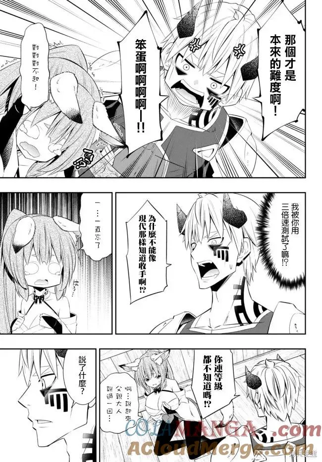 第190话 第9页