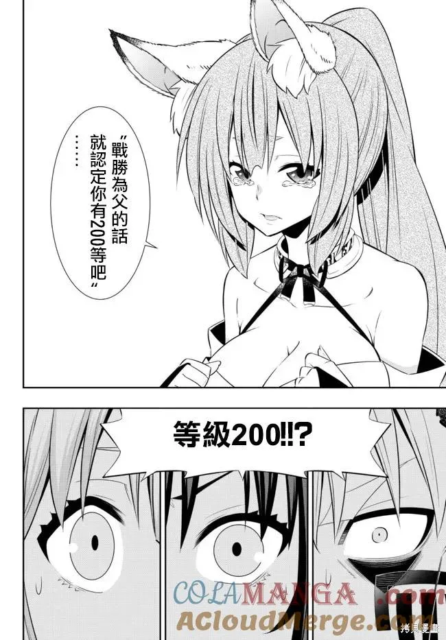 第190话 第10页