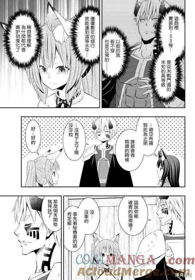 第190话 第11页