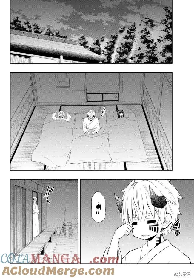 第190话 第12页