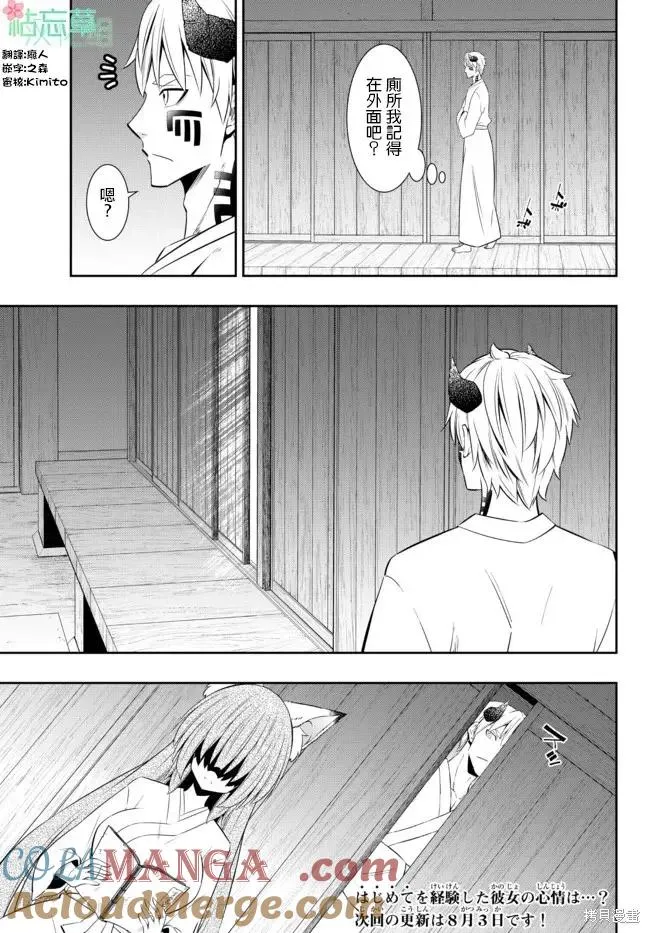 第190话 第13页