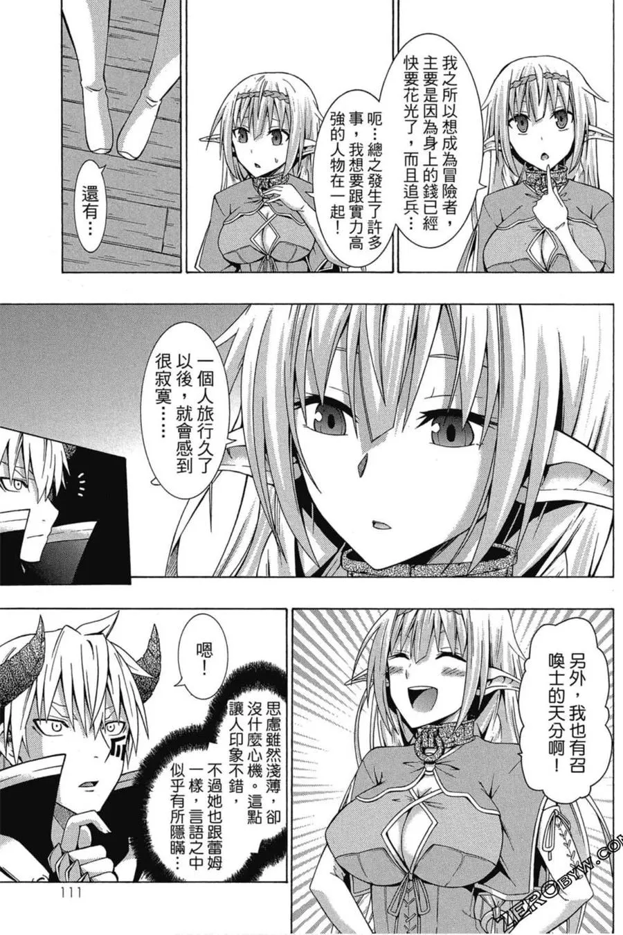 第01卷 第112页